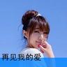 永不磨灭的番号